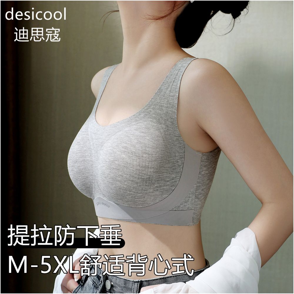 Large size underwear gathered gathered paired anti sagging top support large chest small and beautiful back vest integrated women s bra image 0