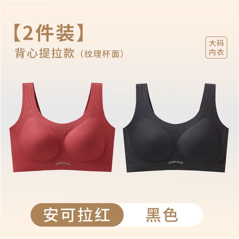 Large size underwear gathered gathered paired anti sagging top support large chest small and beautiful back vest integrated women s bra