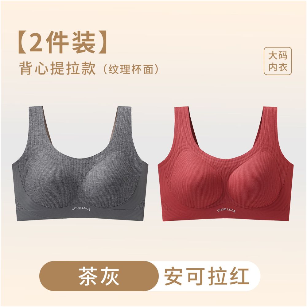 Large size underwear gathered gathered paired anti sagging top support large chest small and beautiful back vest integrated women s bra