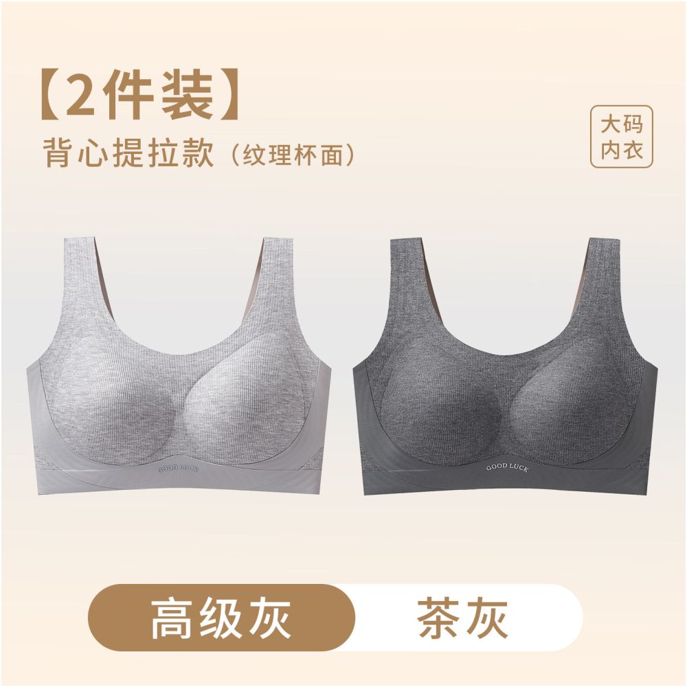 Large size underwear gathered gathered paired anti sagging top support large chest small and beautiful back vest integrated women s bra