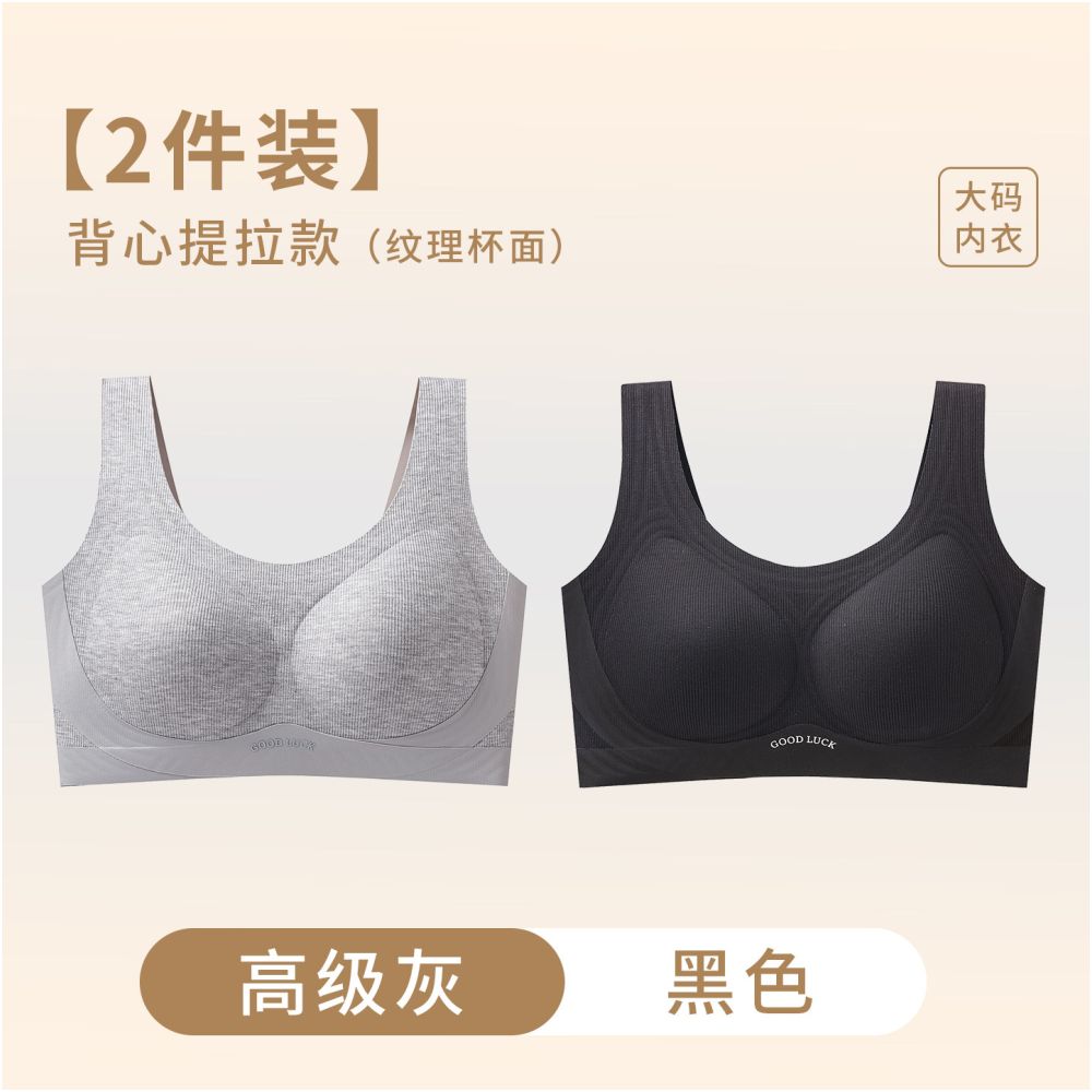 Large size underwear gathered gathered paired anti sagging top support large chest small and beautiful back vest integrated women s bra