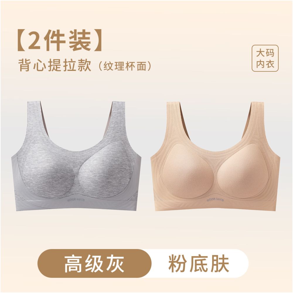 Large size underwear gathered gathered paired anti sagging top support large chest small and beautiful back vest integrated women s bra