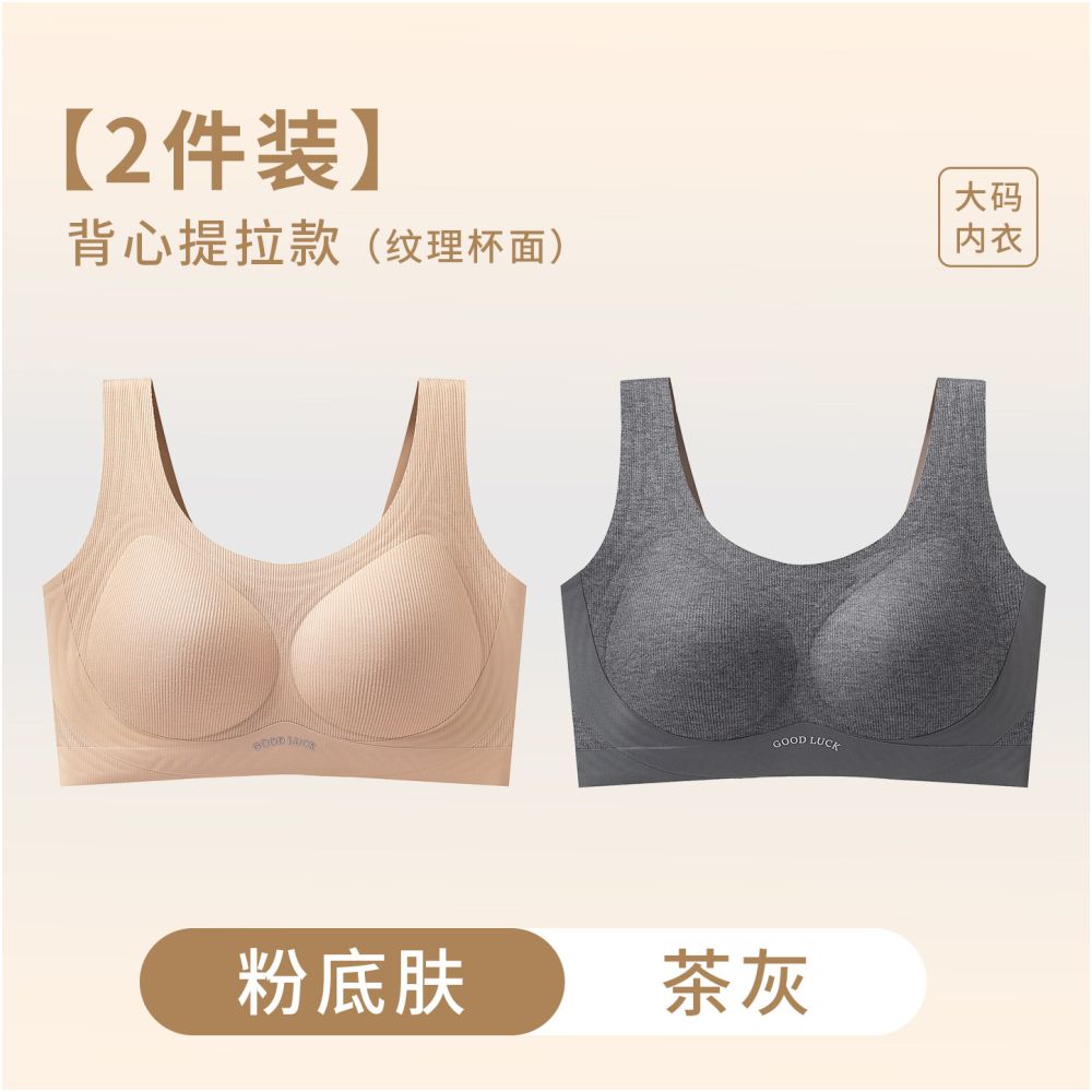 Large size underwear gathered gathered paired anti sagging top support large chest small and beautiful back vest integrated women s bra