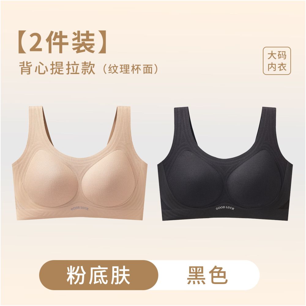 Large size underwear gathered gathered paired anti sagging top support large chest small and beautiful back vest integrated women s bra