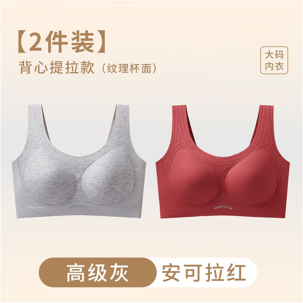 Large size underwear gathered gathered paired anti sagging top support large chest small and beautiful back vest integrated women s bra