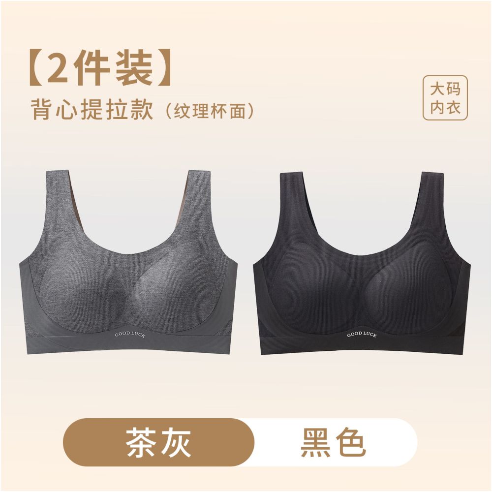 Large size underwear gathered gathered paired anti sagging top support large chest small and beautiful back vest integrated women s bra