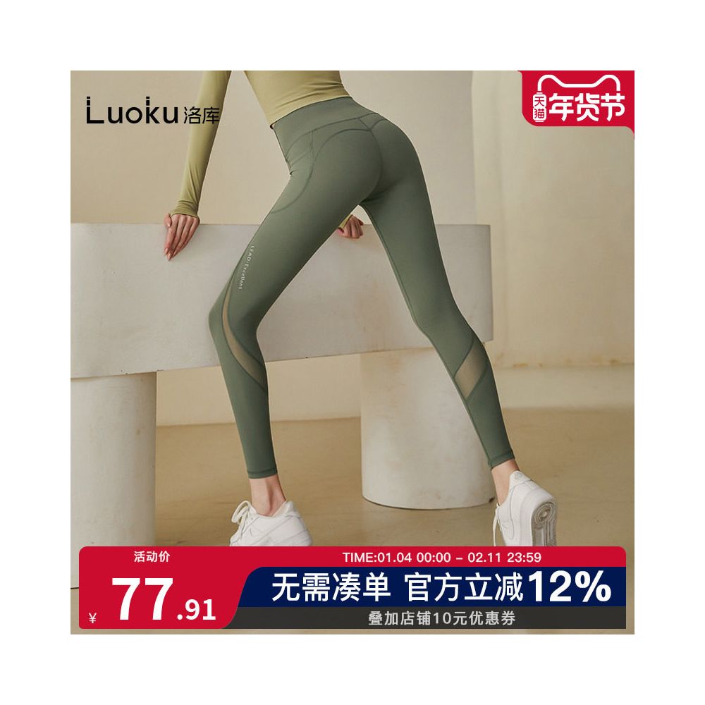 Mesh patchwork yoga pants for women high waist hip lifting elastic tight fitting peach hip running sports thin fit fitness pants for outdoor wear image 1