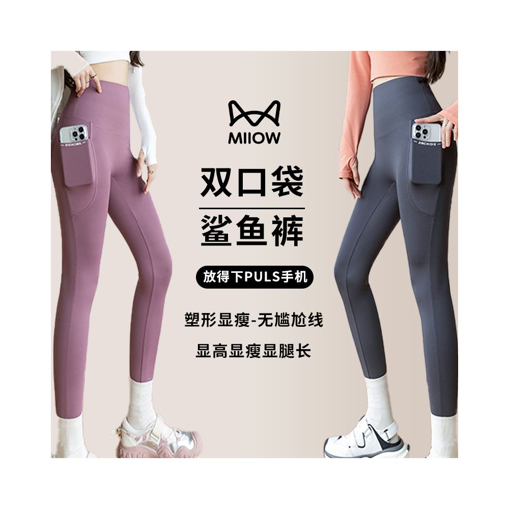 Cat Man with Pocket Shark Pants Women s Outerwear Cycling Pants 2025 New Collection Chest Lifting Hip Lifting Inner Pants Sports Yoga Pants image 1