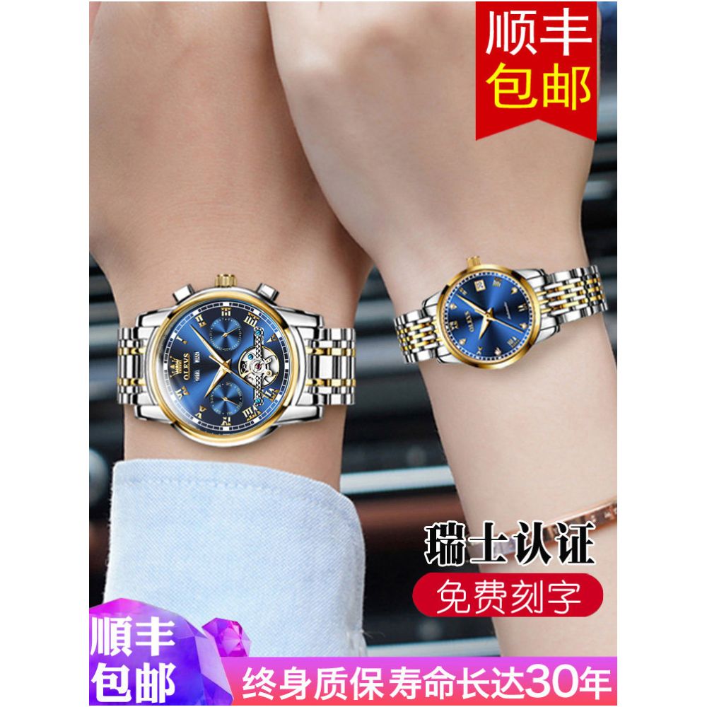Swiss official brand couple watch pair mechanical watch 1314 male girlfriend watch Valentine s Day luxury gift image 1