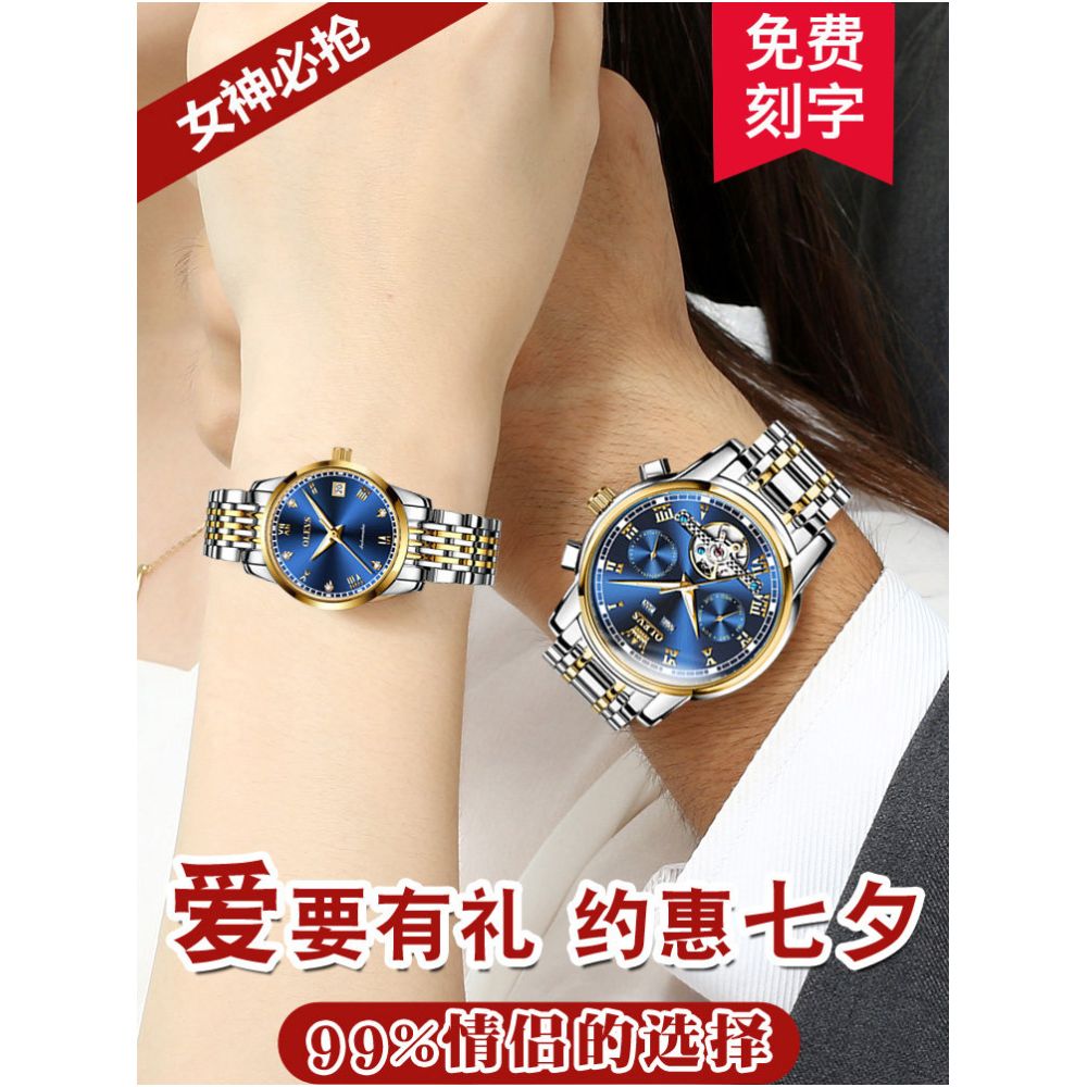 Swiss official brand couple watch pair mechanical watch 1314 male girlfriend watch Valentine s Day luxury gift image 2