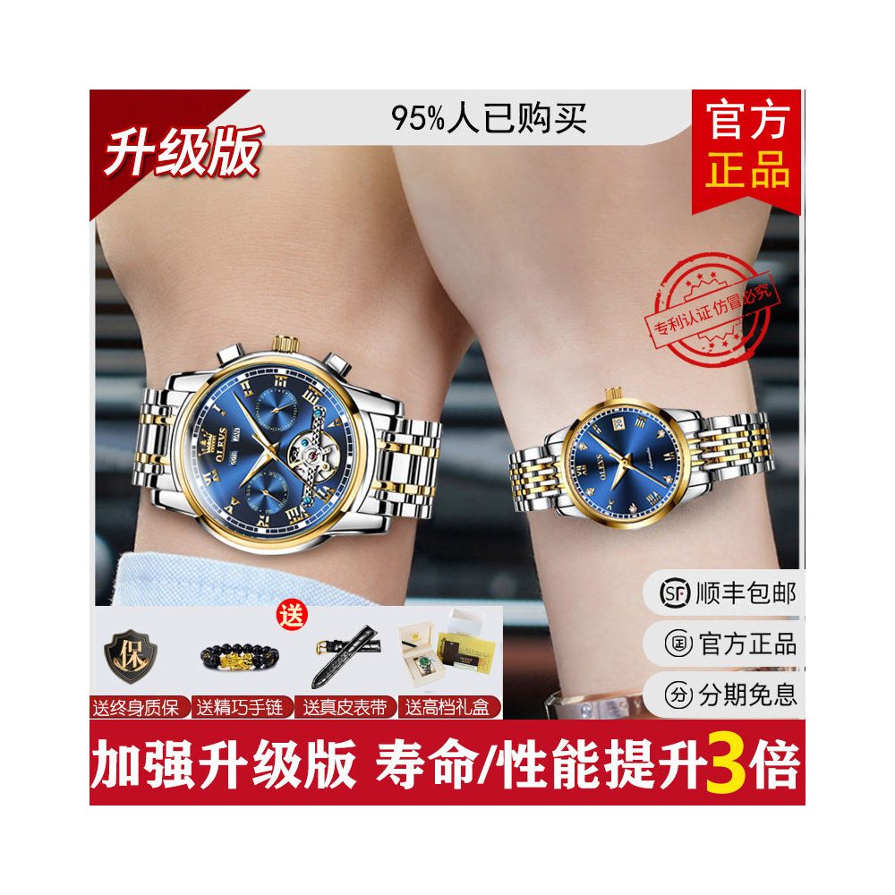 Swiss official brand couple watch pair mechanical watch 1314 male girlfriend watch Valentine s Day luxury gift