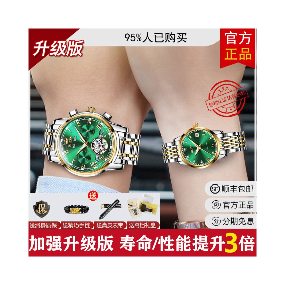 Swiss official brand couple watch pair mechanical watch 1314 male girlfriend watch Valentine s Day luxury gift