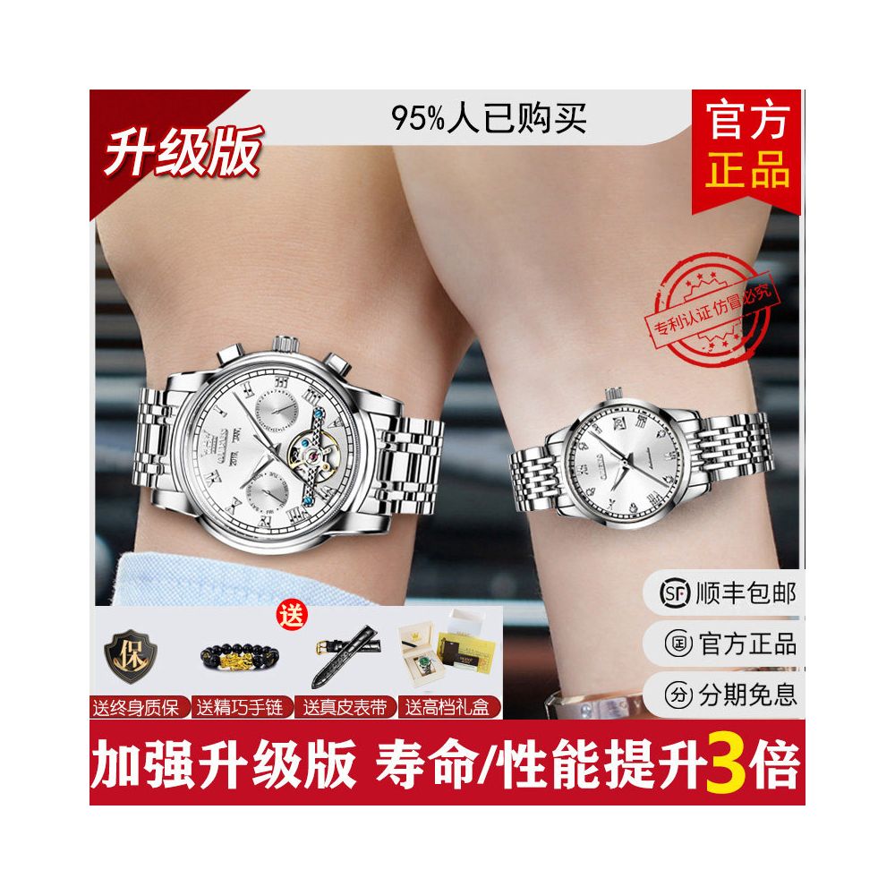 Swiss official brand couple watch pair mechanical watch 1314 male girlfriend watch Valentine s Day luxury gift