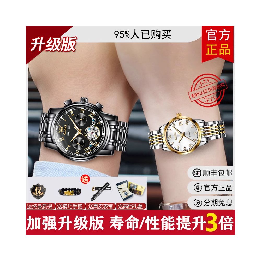 Swiss official brand couple watch pair mechanical watch 1314 male girlfriend watch Valentine s Day luxury gift
