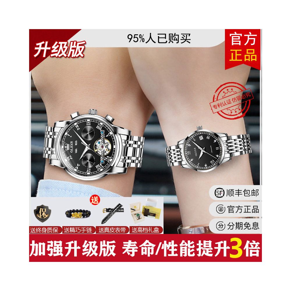 Swiss official brand couple watch pair mechanical watch 1314 male girlfriend watch Valentine s Day luxury gift
